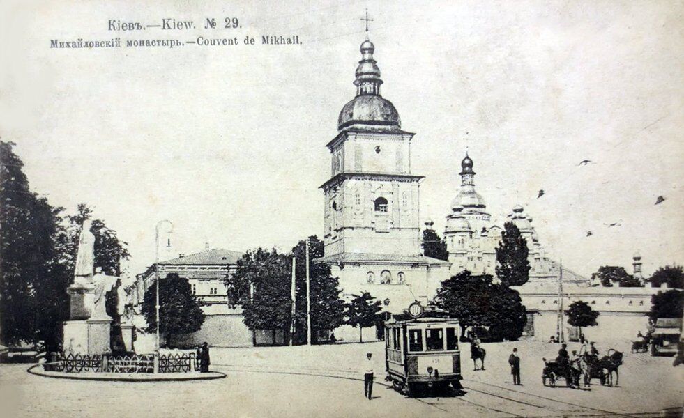 Михайловская площадь. 1913 год.