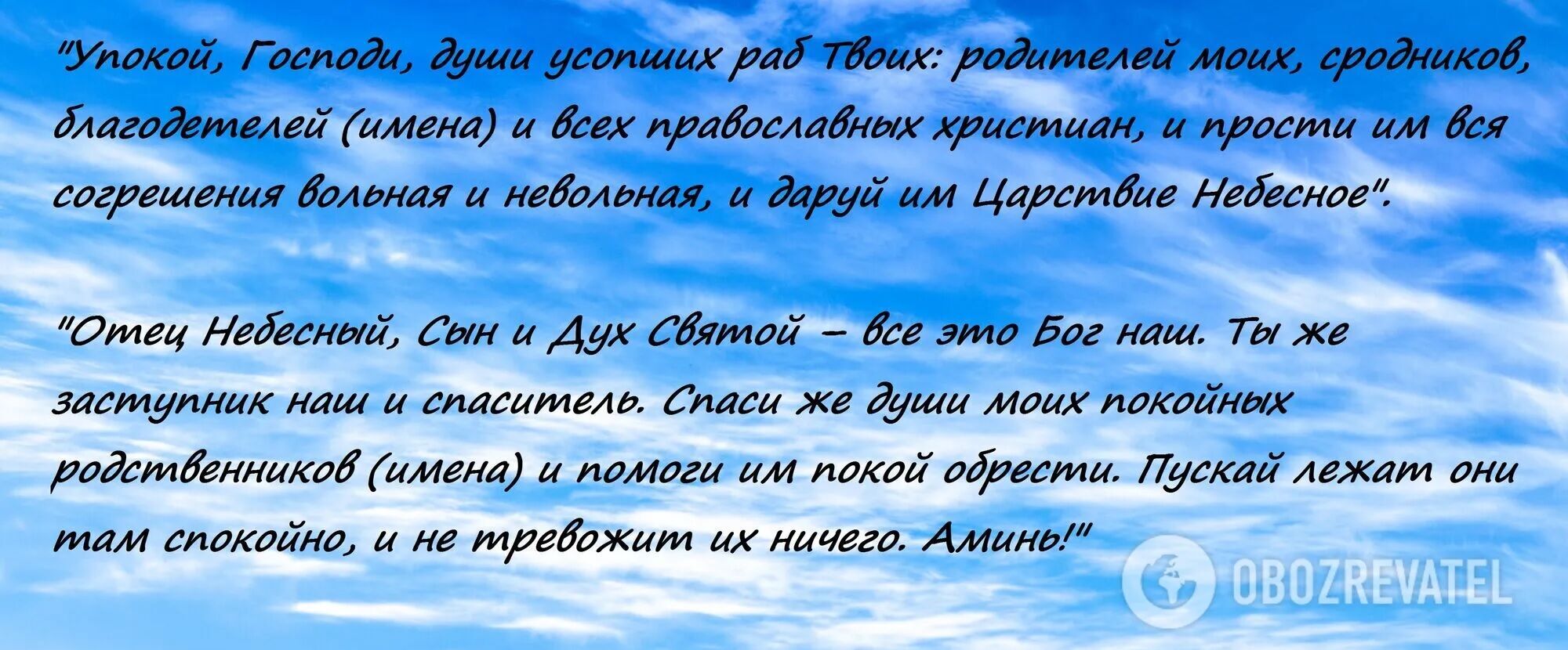 Троицкая родительская суббота 2021 – что нельзя делать в поминальный день |  OBOZ.UA