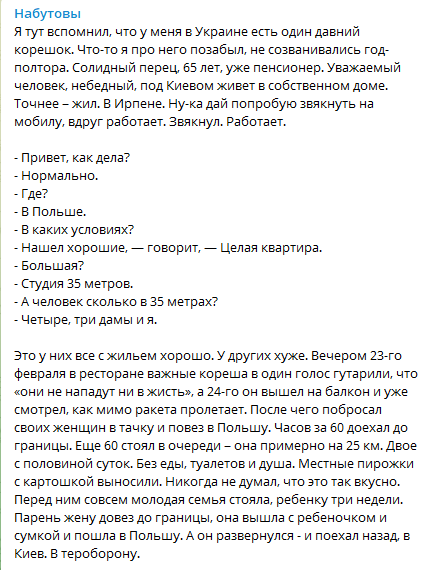 "Будинку-то більше нема, розбомбили": російський коментатор поділився історією з Києва після вторгнення РФ