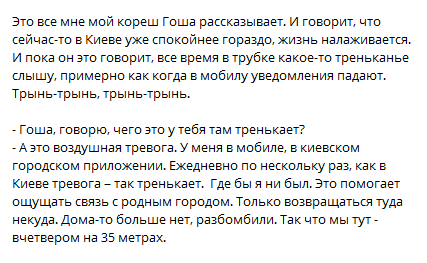 "Будинку-то більше нема, розбомбили": російський коментатор поділився історією з Києва після вторгнення РФ