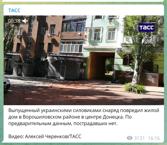 Повідомлення ТАСС