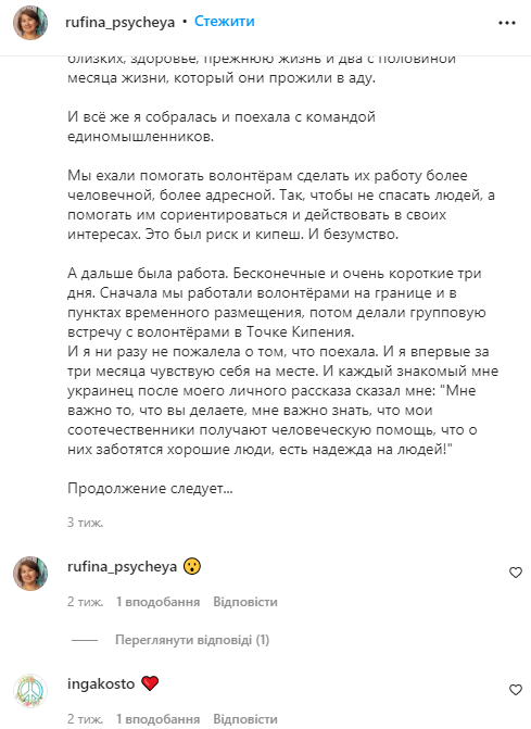 Далеко не всюди українських біженців зустрічають радісно