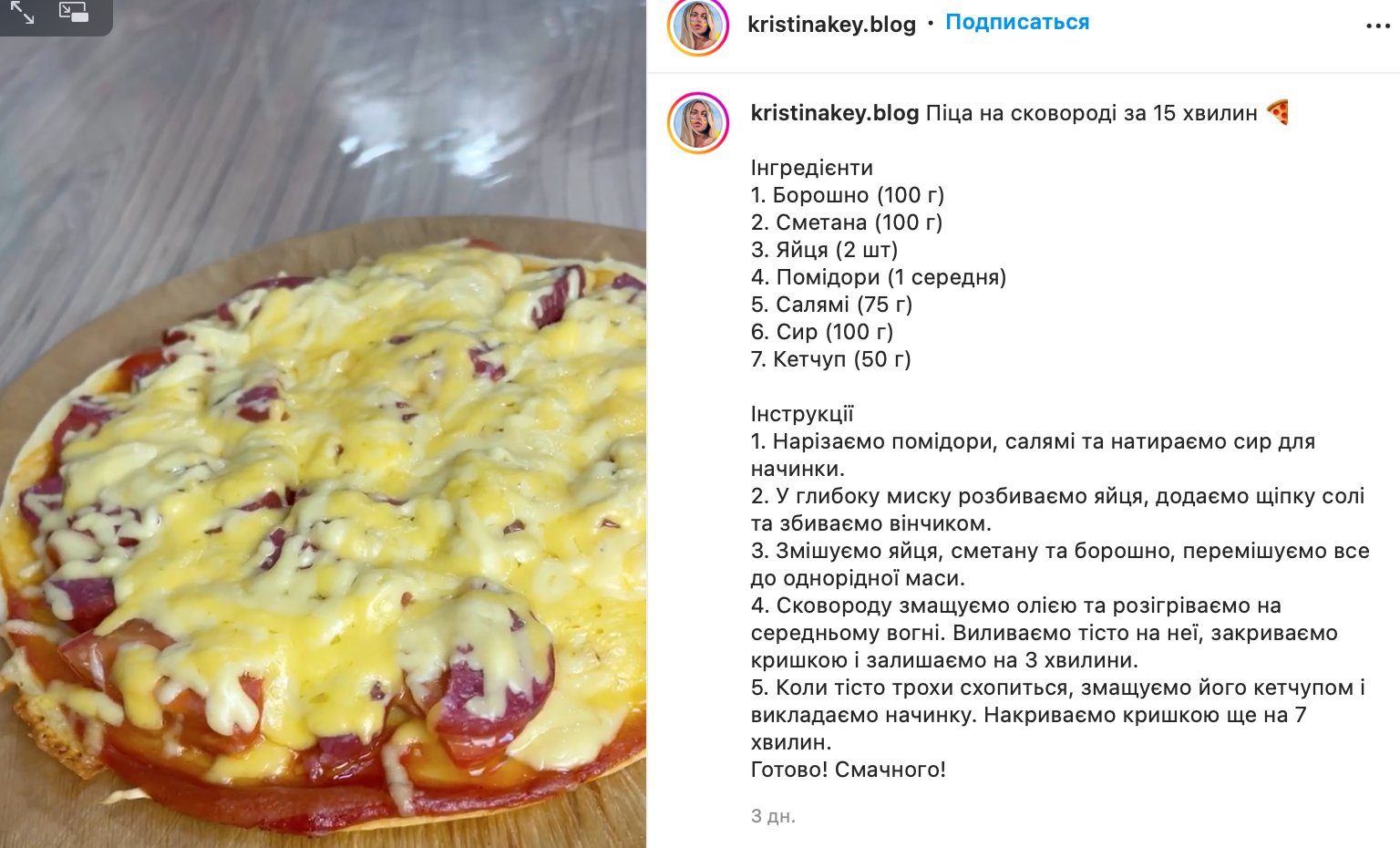 Рецепт піцци
