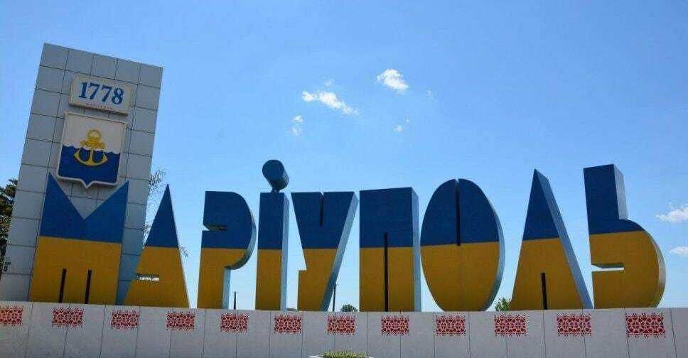 Колишній напис на в'їзді до Маріуполя