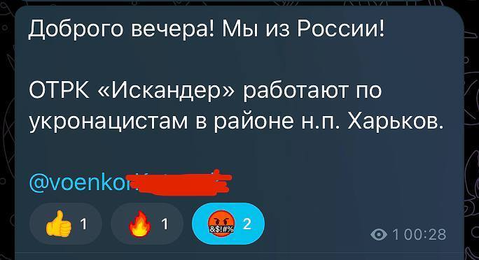 Росіяни радіють запуску ракет по Харкову.