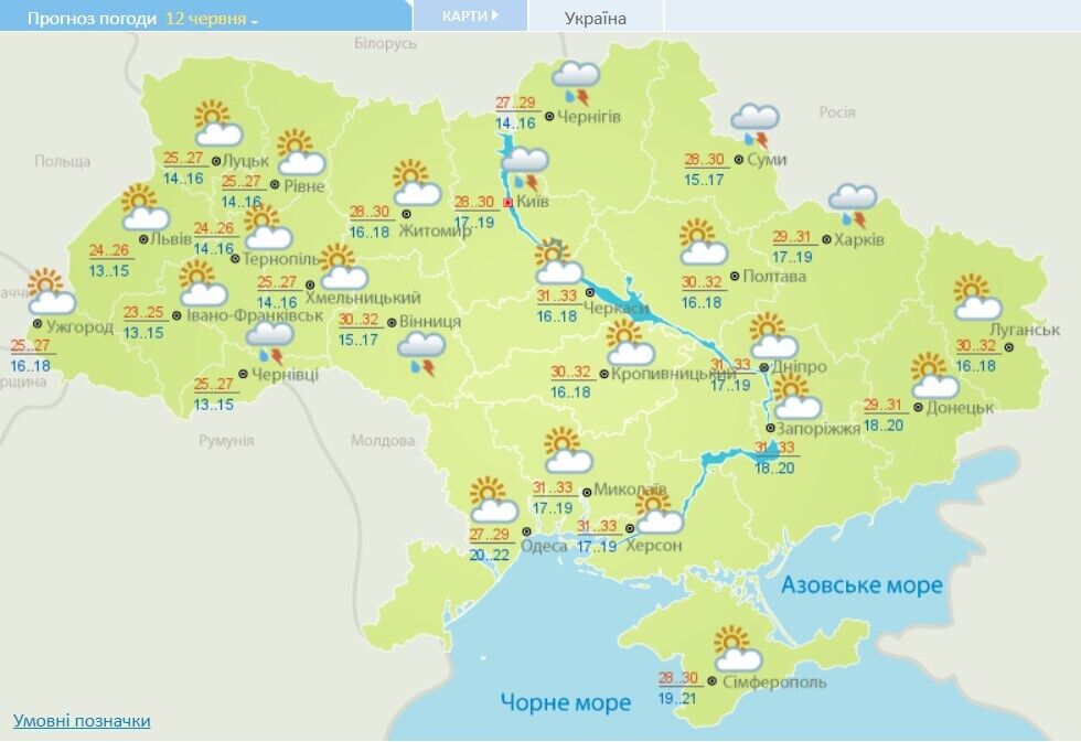 Прогноз погоды на воскресенье 12 июня в Украине