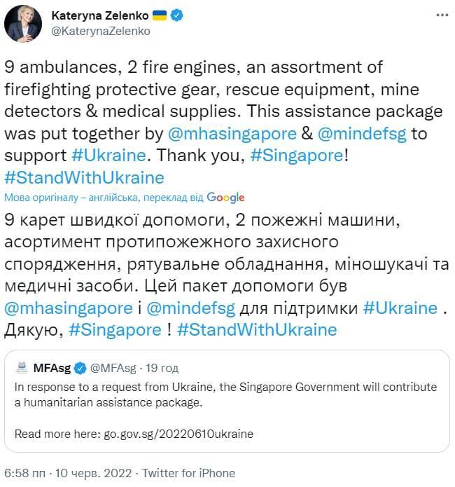 Сінгапур передасть Україні дев'ять карет швидкої допомоги та дві пожежні машини