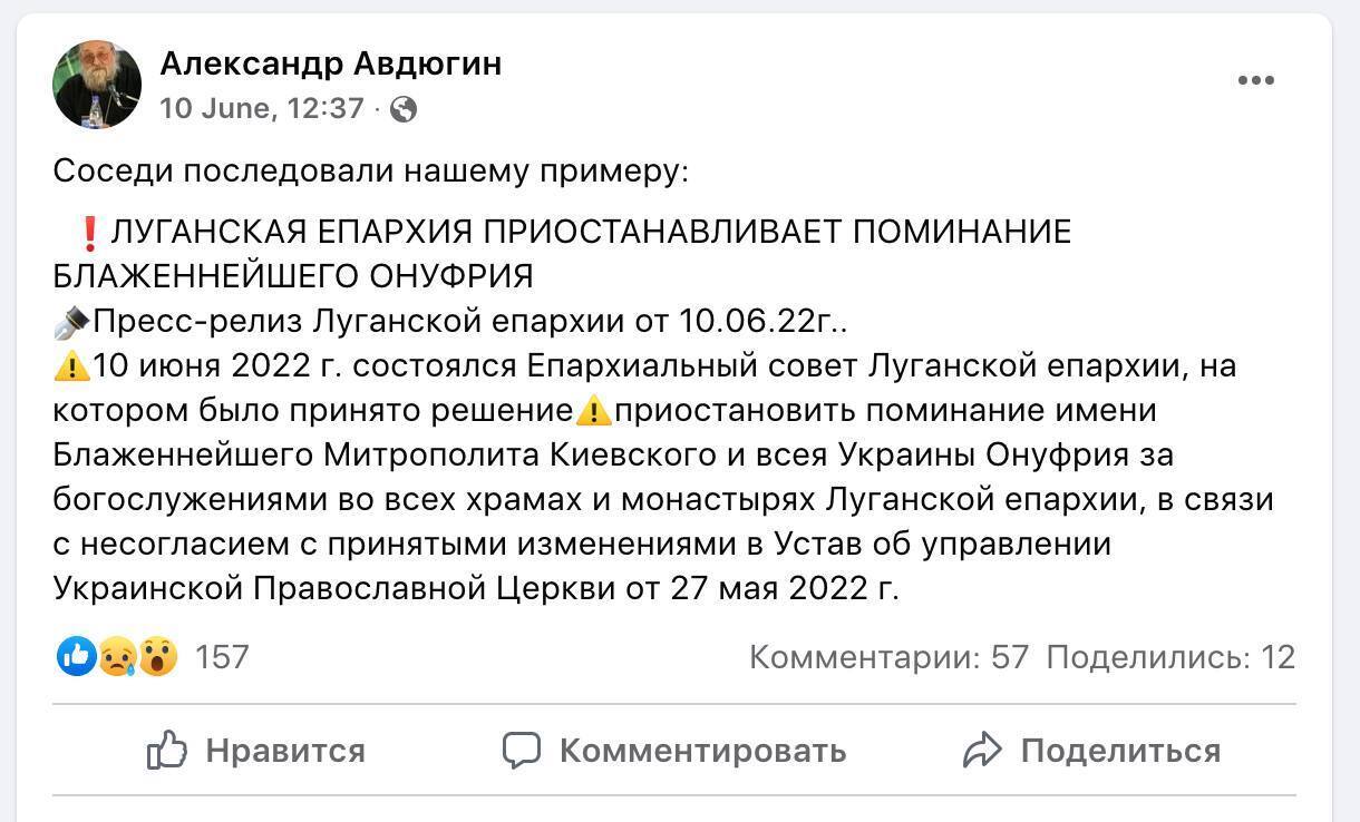 Путин и Гундяев добивают последний оплот русского мира в Украине