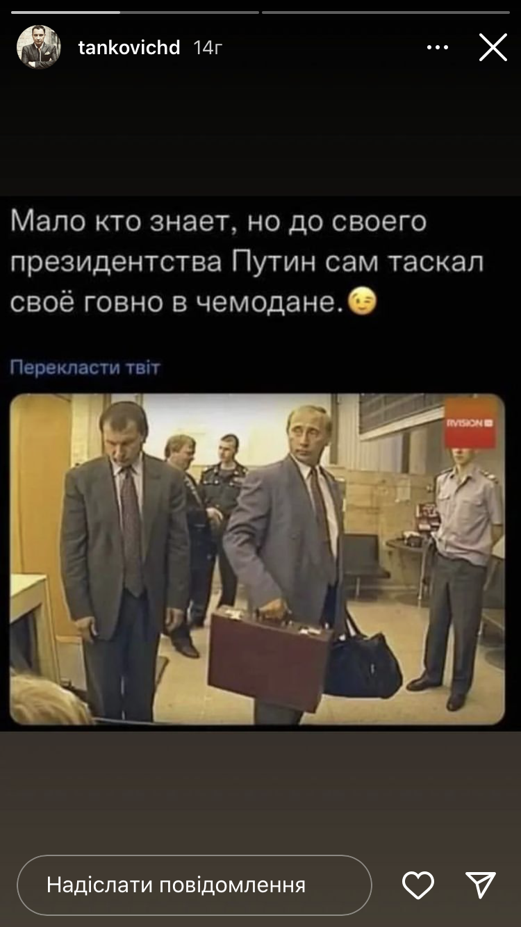 Фото Путіна, який носить у валізі свої "фекалії", стало вірусним