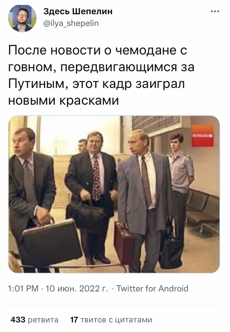 Фото Путіна, який носить у валізі свої ''фекалії'', стало вірусним