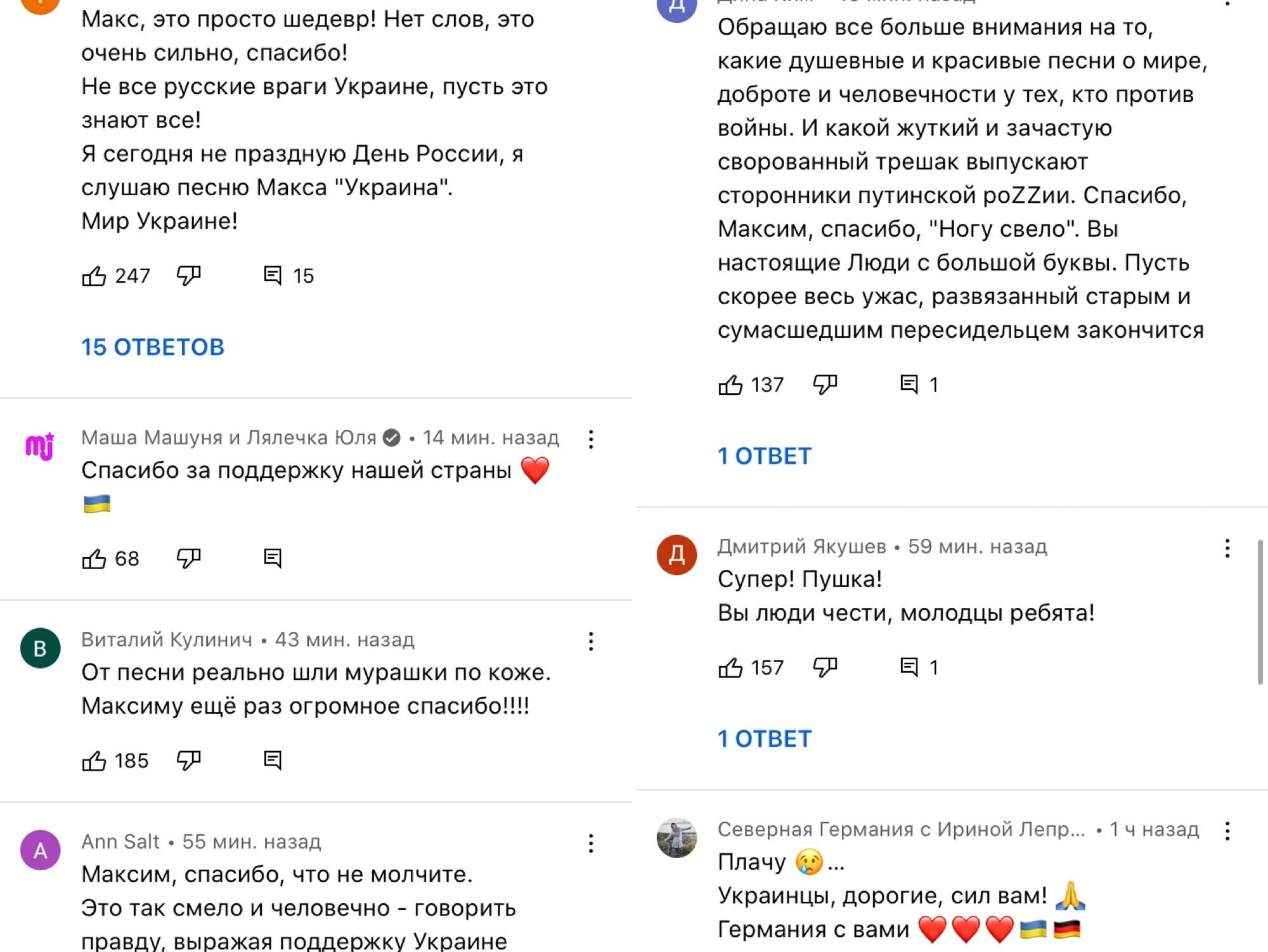 Группа "Ногу свело!" в день России выпустила трек "Украина". Видео