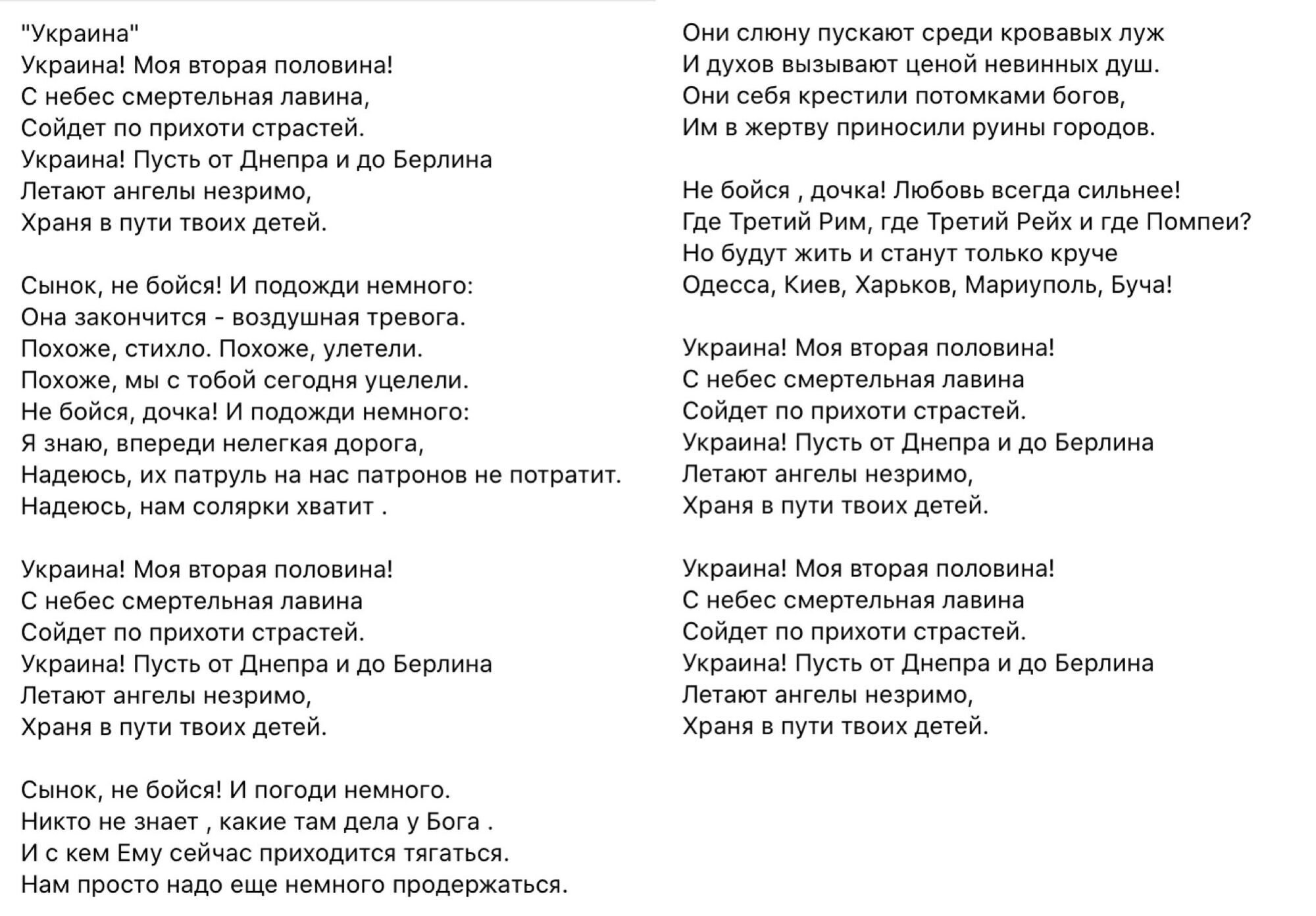 Группа "Ногу свело!" в день России выпустила трек "Украина". Видео