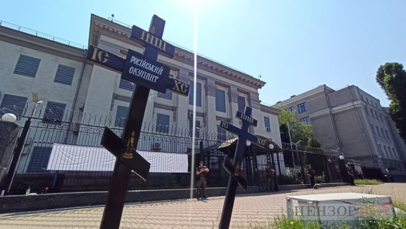 "Последний день России": в Киеве устроили акцию под посольством оккупантов. Фото и видео