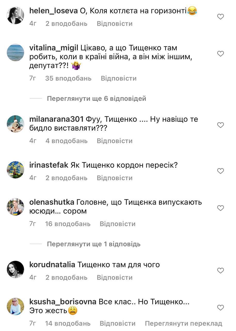 Користувачі висловили свою думку щодо депутата ВР України