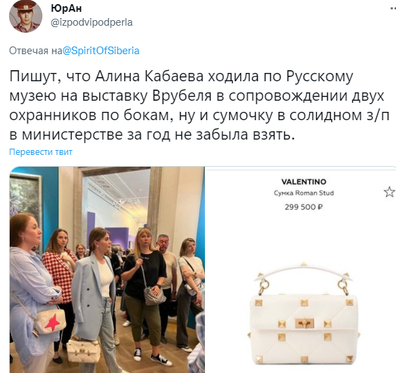 Алина Кабаева вышла на публику.