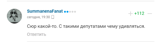 Коментарі вболівальників