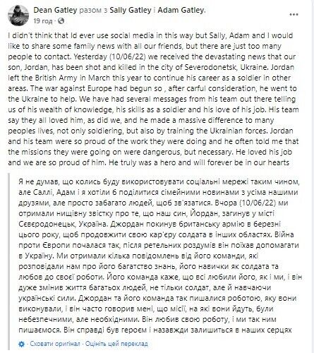 Батько британського добровольця розповів, що його "застрелили" у Сєвєродонецьку