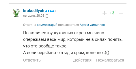 Коментарі вболівальників