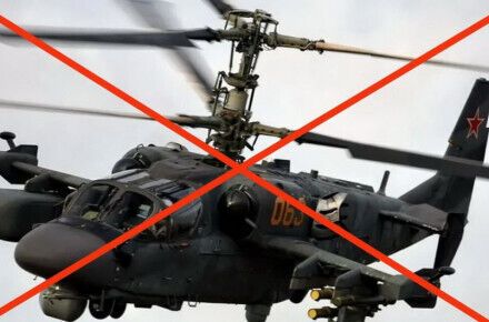 Українські воїни збили гелікоптер Ка-52 окупантів