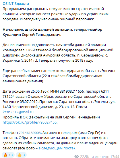Скриншот сообщения "OSINT Бджоли" в Telegram