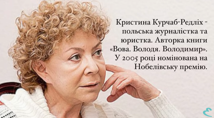 Крістіна Курчаб-Редліх з'ясувала, що російський диктатор змінив свою біографію