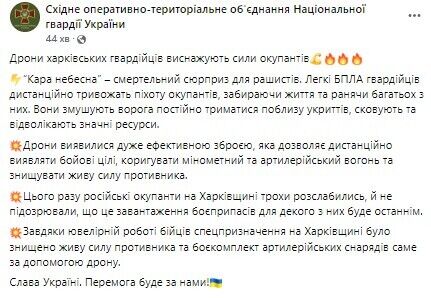 Нацгвардійці на Харківщині знищили окупантів