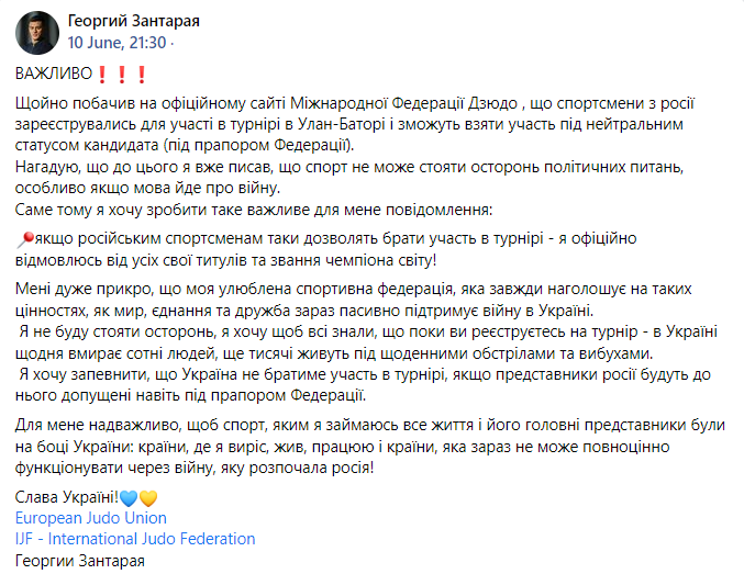 "Откажусь от звания чемпиона мира!" Украинский дзюдоист категорично выступил против России и пригрозил бойкотом супертурнира