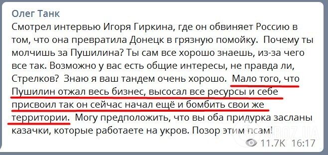 "Ополченец" много пишет о самообстрелах