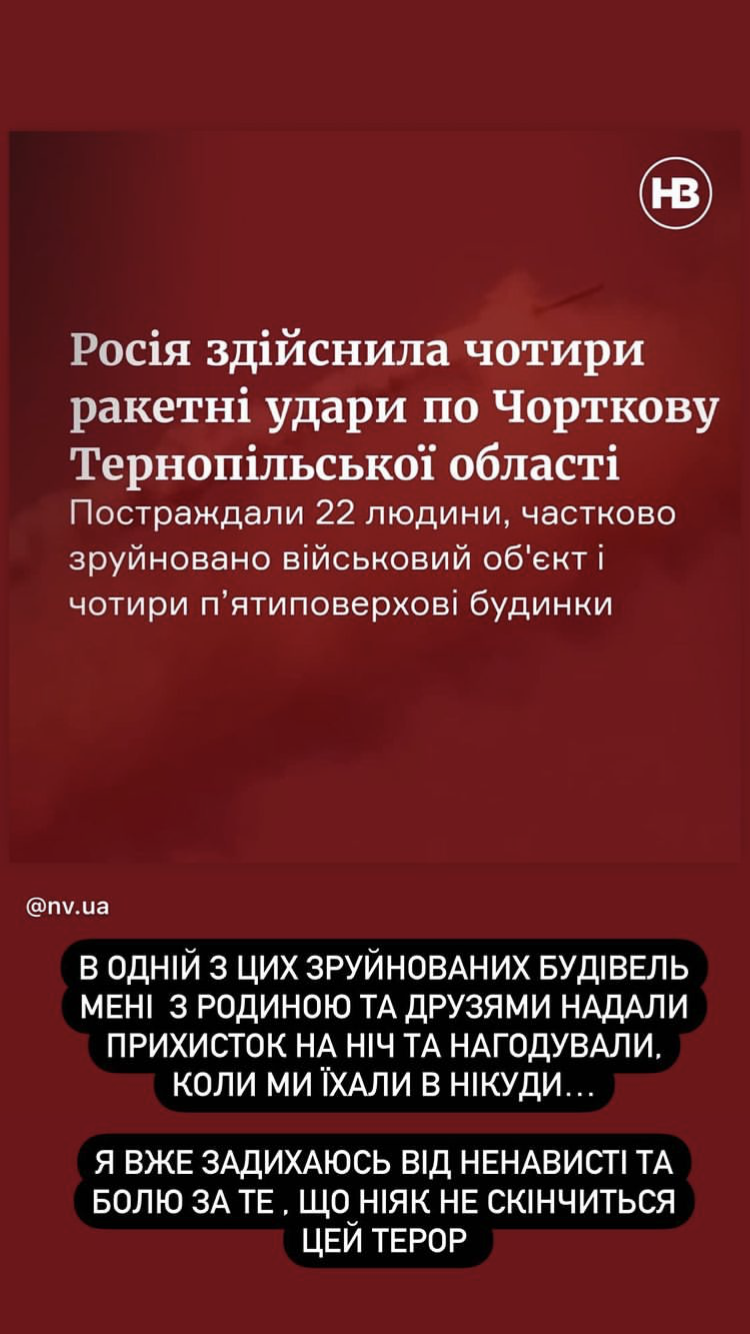 Російська ракета в Чорткові влучила в будинок, де ночувала Маша Єфросініна. Відео