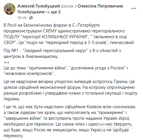 Комментарий политолога Алексея Голобуцкого