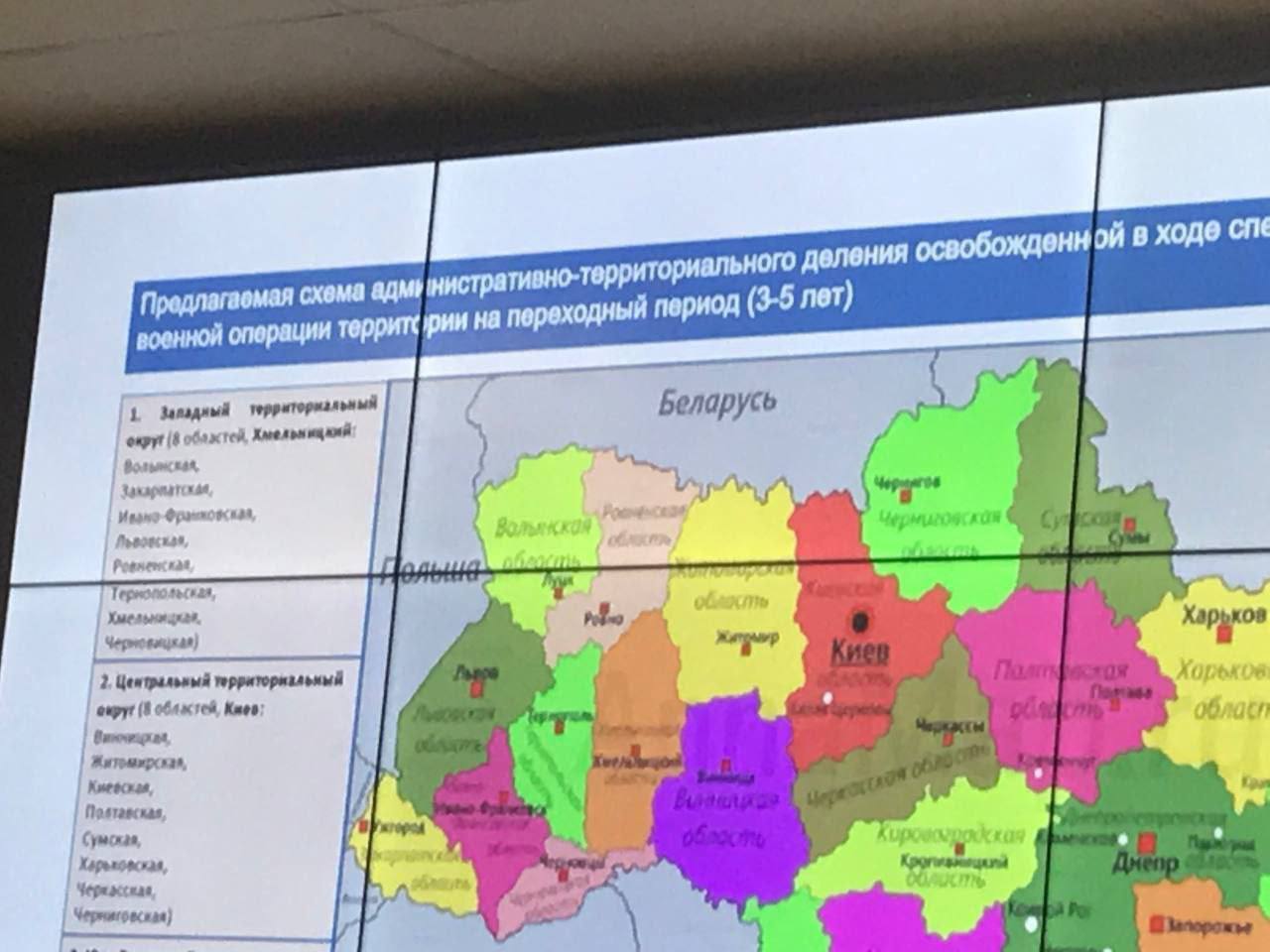 Карта с разделением Украины