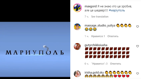Макс Гордеев отреагировал на видео о Мариуполе.