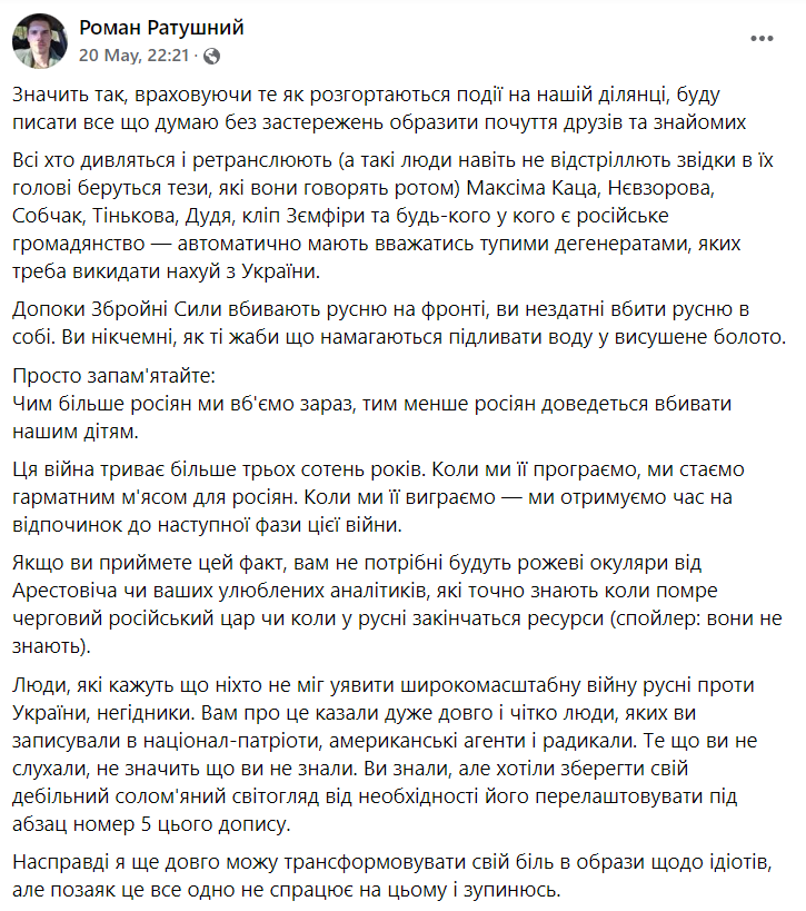 ''Убить в себе Россию'': в сети вспомнили завещание погибшего на фронте киевского активиста Романа Ратушного