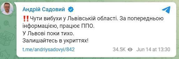 Во Львове сработала ПВО