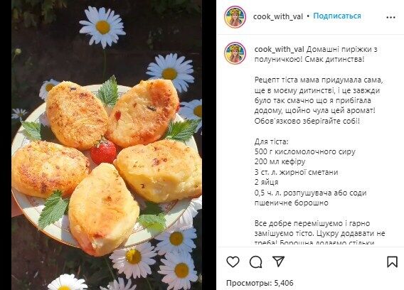 Рецепт пиріжків з полуницею на сковороді