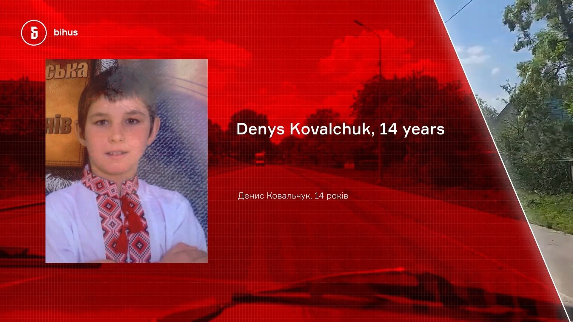 Тело Дениса Ковальчука нашли с пулевыми ранениями