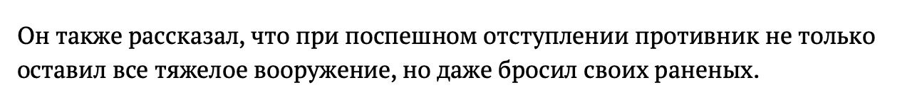 Пример российской пропаганды