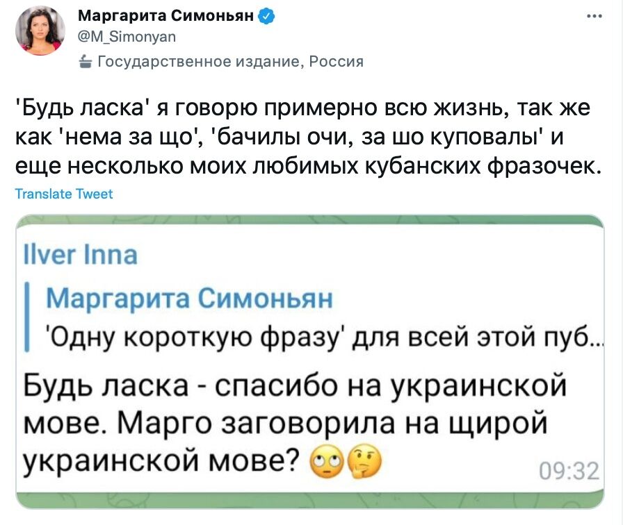 Симоньян заговорила на украинском