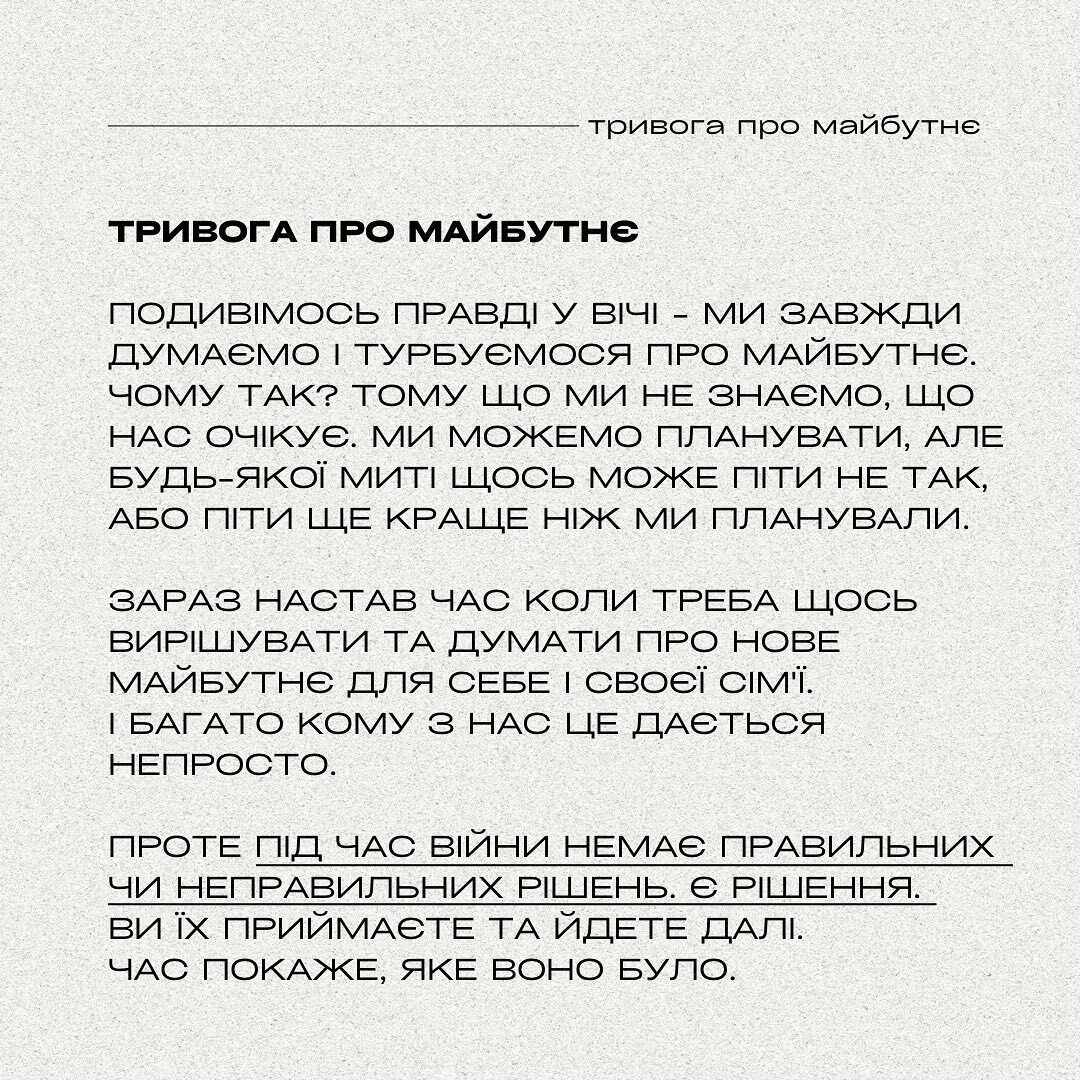 Дорофеева поделилась советами психолога, как побороть панические атаки и научиться жить во время войны