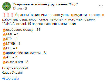 Скриншот сообщения ОТУ "Восток" в Facebook