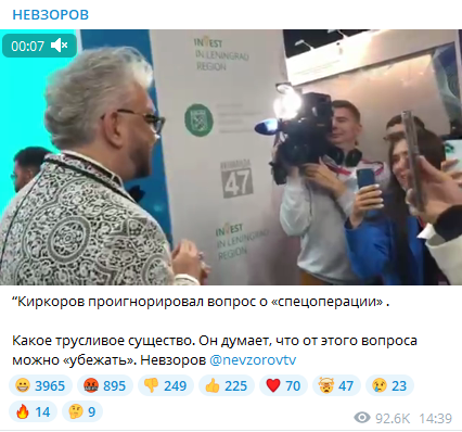 Киркоров и Лада Дэнс отказались отвечать на вопрос о "спецоперации" в Украине и скрылись. Видео