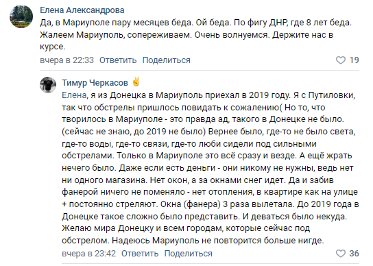 Жители Мариуполя не могут найти работу в "ДНР"