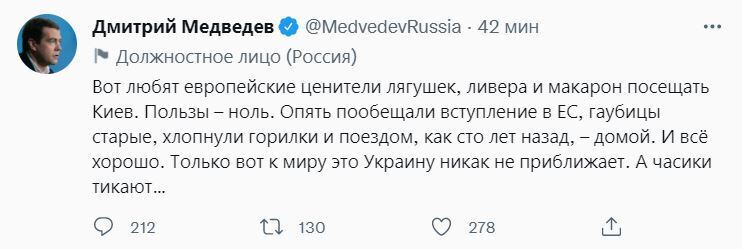 У Росії відреагували на візит Макрона, Шольца, Драгі та Йоганніса до Києва та висловилися про війну