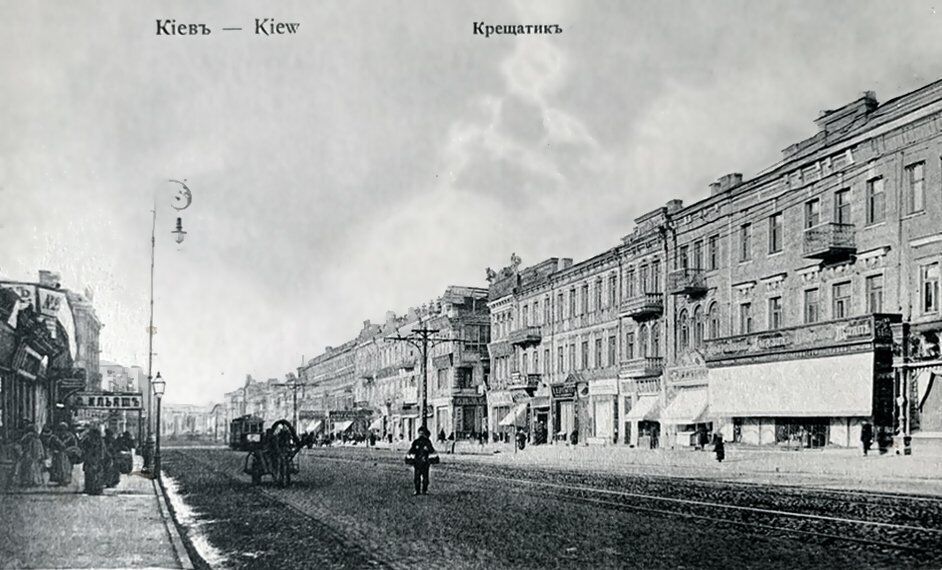 Крещатик. 1910-1913 года.