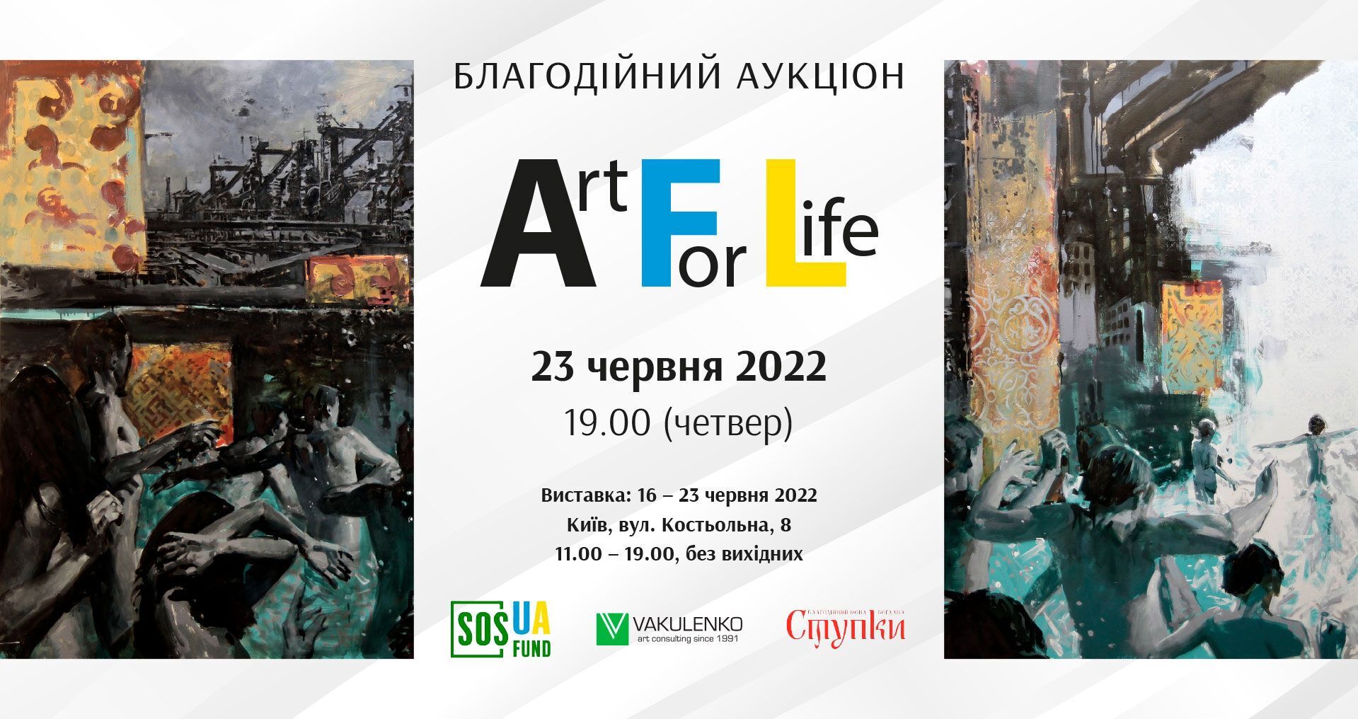 На виставці ART FOR LIFE будуть збирати кошти для військового шпиталю та міської клінічної лікарні у Вінниці