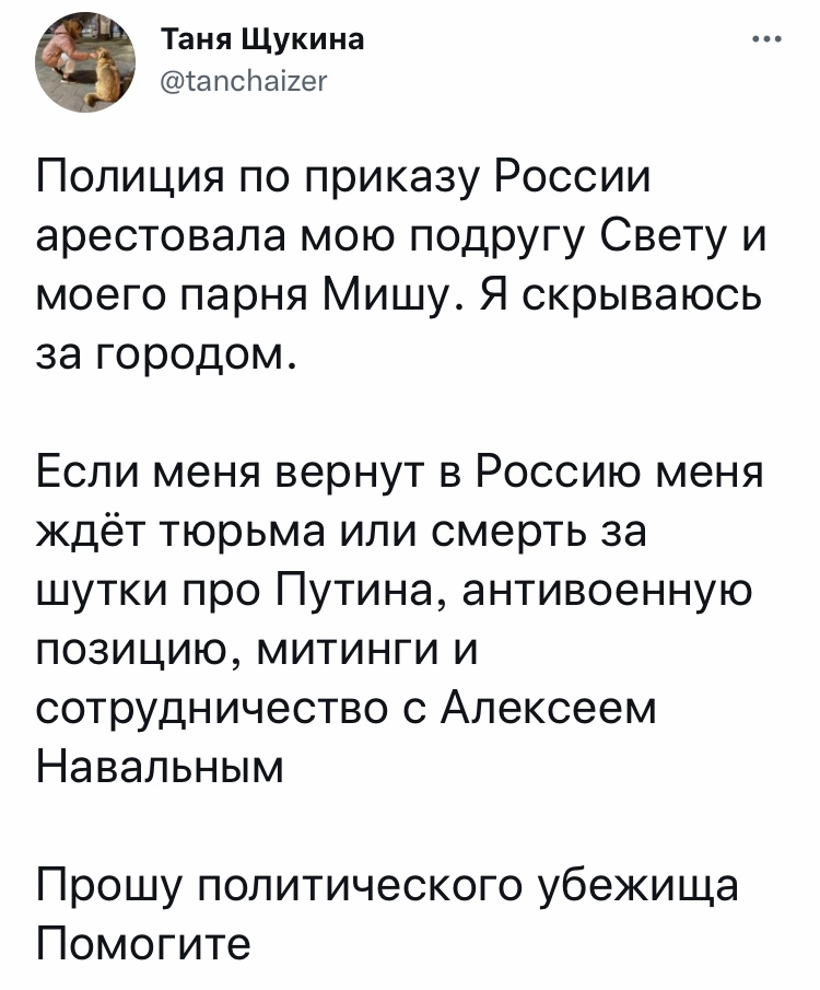 "За жарти про Путіна". У Єревані поліція затримала хлопця та подругу стендап-коміка Тетяни Щукіної