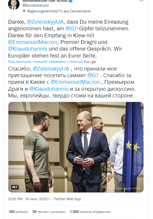 Шольц поблагодарил Зеленского за дискуссию и уверил, что Европа твердо стоит на стороне Украины