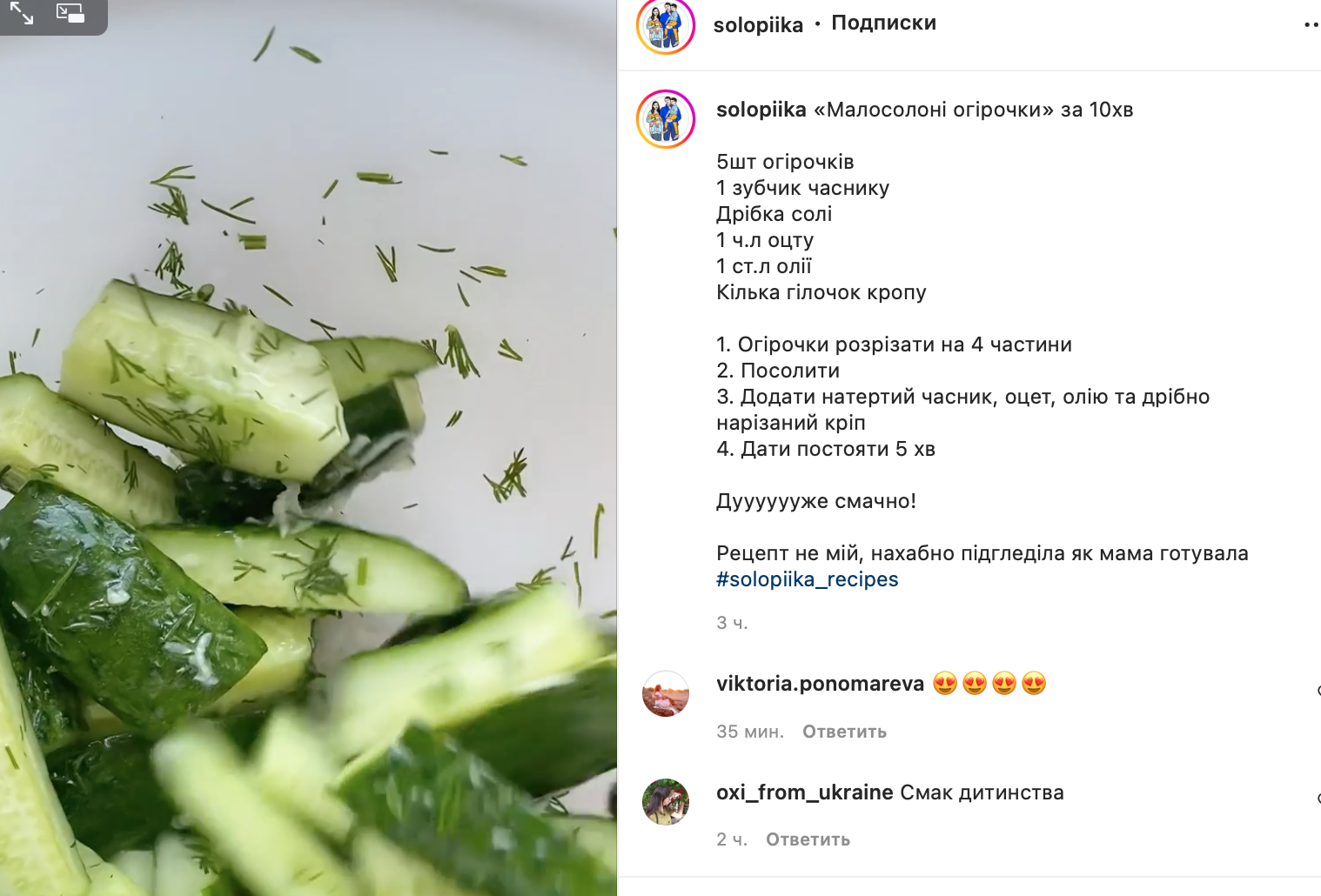 Рецепт огурцов