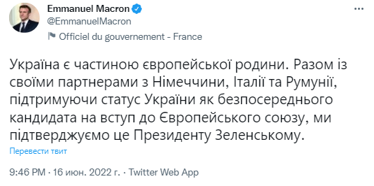 Скриншот повідомлення Еммануеля Макрона у Twitter