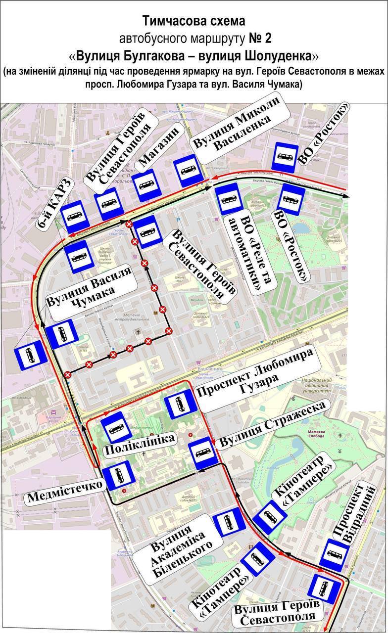Автобус № 2.